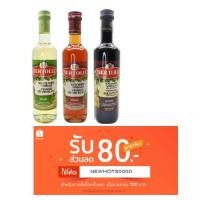 ราคา Bertolli น้ำส้มสายชู จาก ไวน์ขาว White Wine Vinegar เบอร์ทอลลี่ น้ำส้มสายชูจากไวน์ขาวขนาด 500 ml ,ไวน์แดง และ Balsamic (3534848120)