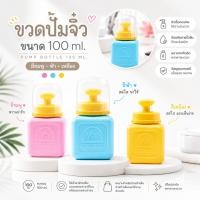 ราคา ขวดปั๊มจิ๋ว สำหรับใส่น้ำยาทำเล็บ (Mini Pump Bottle) (48213968063)