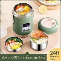 ราคา กล่องข้าวเก็บความร้อน เก็บความร้อนได้ 24 ชั่วโมง กล่องข้าวพกพาความจุขนาดใหญ่ กล่องข้าวสองชั้น (52209373230)