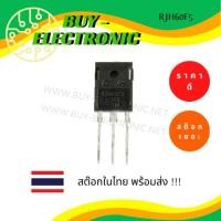 ราคา RJH60F5BDPQ-A0 ( TO-247A ) IGBT RJH60F5 (20774673603)