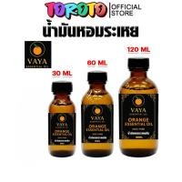 ราคา น้ำมันส้ม Vaya 30/60/120 CC หอมหวานสดชื่น คลายเครียด ผ่อนคลาย เพิ่มพลังบวก ลดล้า นอนหลับง่าย ปลอดภัยทุกวัย (44851911890)