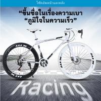 ราคา จักรยานเสือหมอบ จักรยาน 26 นิ้ว 700C การลดแรงกระแทก ประหยัดแรงงาน น้ำหนักเบา ความเร็วที่รวดเร็ว เบรกดิสก์คู่ road bike (27536575720)