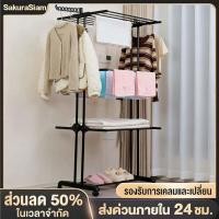 ราคา 3ชั้น แบบคอนโด ราวพับได้ ราวตากผ้าคอนโด รุ่นใหม่ ราวตากผ้าสแตนเลส clothes drying rack (45862635354)