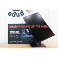 ราคา จอเทพๆ Asus Gaming MG248QR 24" TN 144 hz (27501050849)