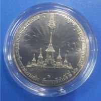 ราคา เหรียญที่ระลึกพระราชพิธีถวายพระเพลิงพระบรมศพ นิกเกิล พร้อมแผ่นจากกรมธนารักษ์(เหรียญไม่ผ่านการใช้งาน)รับประกันเหรียญแท้ (56658335050)