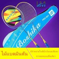 ราคา LM-ไม้แบดมินตัน (2 ไม้)/น้ำหนักเบาและทนทาน/ยืดหยุ่นสูง/ผู้ใหญ่/นักเรียน/ทนทาน/กีฬา (28559218165)