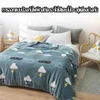 ราคา ผ้าห่มนาโนสีพื้น ลายการ์ตูน ขนาด 3.5/4/5/6 ฟุต ขนนุ่มละเอียด ผ้าระบายอากาศ ใหญ่พิเศษ ผ้าห่มนาโน (45462113281)