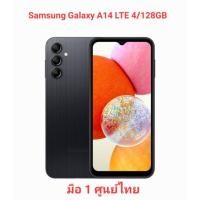 ราคา ของใหม่มือ 1 ศูนย์ไทย Samsung Galaxy A14 LTE 4/128GB (21681410487)
