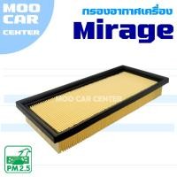 ราคา กรองอากาศ Mitsubishi Mirage (มิตซูบิชิ มิราจ) (26776222109)