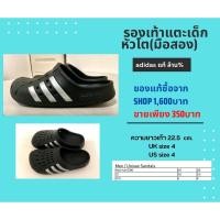 ราคา รองเท้าแตะเด็ก ของแท้รองเท้าเด็กมือ2 แบรนด์adidas (18142795665)