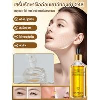 ราคา ไบโออควา ไฮยาลูรอนิค แอซิด เอสเซนส์ ให้ความชุ่มชื้นและปรับสีผิวให้กระจ่างใส (41205155620)