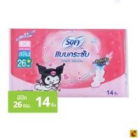 ราคา โซฟี แบบกระชับ ผ้าอนามัยมีปีก สลิม 26 ซม. 14 ชิ้น (46609152488)