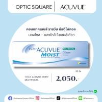ราคา Acuvue Moist 1 - Day Multifocal คอนแทคเลนส์ใส สำหรับการมองเห็นในทุกระยะ (45359161107)