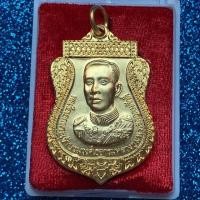 ราคา เหรียญกรมหลวงชุมพร พิมพ์เสมาใหญ่ หลัง ราชรถ รุ่น มั่นคง ปี51 เนื้อทองพ่นทราย (1687377963)