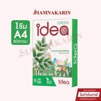 ราคา กระดาษถ่ายเอกสาร A4 IDEA GREEN กระดาษถ่ายเอกสาร A4 80G 500 แผ่น(1รีม) (17792487143)