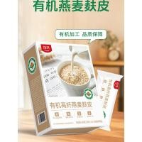 ราคา Shiwo Organic High-Fiber Oat Bran อาหารเช้ามีคุณค่าทางโภชนาการทันทีอาหารทดแทนอาหารสําเร็จรูปเครื่องดื่มต้มข้าวโอ๊ตบริสุทธิ์ (45861369448)
