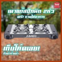 ราคา 4.4 เก็บโค้ดลดเยอะ เตาแก๊สปิกนิก 2 หัว เตาแก๊สกระป๋อง ZAGIO เตาปิ้งย่าง (13536287647)