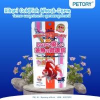 ราคา Hikari Goldfish Wheat-Germ อาหารปลาทอง ขนาด 200g. (27218926097)