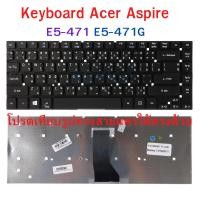 ราคา Keyboard ACER E14 E5-471 E5-471G E5-411 (Black) PartNB (สกรีนไทย-อังกฤษ) (5474831149)