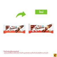 ราคา คินเดอร์ บรูโน ช็อกโกแลตนม 43 ก. (43232794305)