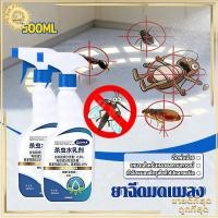ราคา ยาฉีดมดแมลง สเปรย์ฆ่าแมลง ยาฆ่ามด ยาฉีดยุง 500ml มด เหา หมัด แมลง ยุง แมลงวัน ได้ผล 100% ปกป้องยาวนาน ปลอดภัย เห็นผลไว (48706497316)