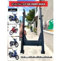 ราคา สวิงอาร์มเดิม เวฟ110i เวฟ125เก่า เวฟ125i SR (51005651372)