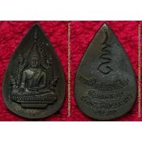 ราคา ก042 เหรียญหล่อพิมพ์หยดน้ำ พระเจ้าใหญ่อินทร์แปลง วัดมหาวนาราม รุ่นสร้างพระวิหาร ปี2537 (22415794775)