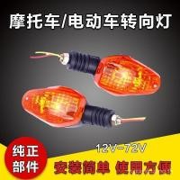 ราคา ขายร้อน Universal รถจักรยานยนต์ไฟเลี้ยวด้านหน้าไฟเลี้ยวด้านหลัง 12v48v60v รถสามล้อไฟฟ้าไฟเลี้ยว F1MD (46761748266)