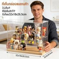 ราคา โมเดลชั้น3กล่องวัสดุกระจกอินทรีย์กล่องอะคริลิกตู้โชว์โมเดลโมเดลชั้น32x18x26.5cm (51160659708)