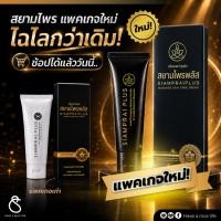 ราคา สยามไพรพลัส+SIAMPRAI PLUS ครีมนวดแก้ปวด ครีมบรรเทาอาการปวด ผ่อนคลายกล้ามเนื้อ สูตรเย็น 45g. (43111154072)