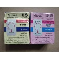 ราคา ดรีมเมอร์ Fujiyama Dimmer Switch สวิทซ์หรี่ไฟ ฟูจิยาม่า Wide Series 300W รุ่นคลาสสิกเก่า หรือ รุ่นใหม่ wide สีขาว (5706272509)