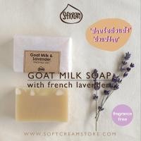 ราคา สบู่นมแพะลาเวนเดอร์ Goat Milk Lavender (10657753992)