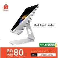 ราคา แท่นวางไอแพด ที่วางไอแพด iPad Stand ช่วยให้ใช้งานได้ง่ายในตำแหน่งที่เหมาะสม (4720111267)