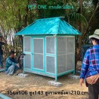 ราคา กรงสุนัขใหญ่ ติดมุ้งลวด มีพัดลม หลังคา พร้อมส่ง (25095121560)