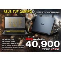 ราคา [โค้ด INCPCO15 ลด15%]ลดแรงส่งท้ายปีโน้ตบุ๊ค ASUS TUF GAMING A17 FA706IU-H7171T (FORTRESS GRAY) (4561076778)