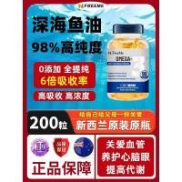 ราคา FreeMe原装金标高深海鱼油胶 แคปซูล200 แคปซูลomega3油鱼池1ทิ้งล็อคฟรีMe Gold Label High Concentrated ลึกอัตโนมัติ (40730854919)