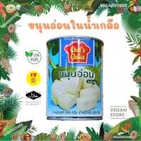 ราคา ขนุนอ่อนในน้ำเกลือ ยี่ห้อเชฟช้อยส์ (Young Green Jackfruit in Brine ; Ches's Choice brand) (19892215134)