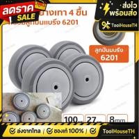 ราคา ล้อ ล้อยาง ล้อรถเข็น ล้อยาง TPR 4 นิ้ว หน้ายางหนา 100mm รูแกน มีให้เลือกแบบมีแกน/มีเบรก ไม่ทำรอย มีฝาปิดกันฝุ่น (57558386882)