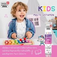 ราคา Swiss Energy Kids Multi Vitamins เม็ดฟู่ แคลเซียมผสมวิตามินรวม 13 ชนิดสำหรับเด็ก (5467854759)
