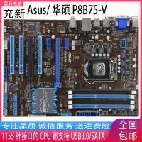 ราคา [มือที่สอง] Asus/Asus P8B75-V 1155-Pin DDR3 บอร์ดขนาดใหญ่ B75 Quad Memory SATA3 i3 i5 Quad-Core เมนบอร์ด (57612850997)