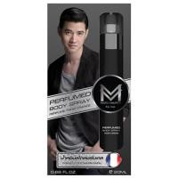 ราคา เซเลบริตี้น้ำหอมมาริโอ้เมาเร่อ 20มล. Celebrity Mario Maurer Perfume 20ml. [หมายเลขบาร์โค้ด 8858724881175 ] (52160283591)