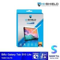 ราคา HISHIELD ฟิล์มกันรอย TemperedGlass 0.33 Clear สำหรับรุ่น Samsung Galaxy Tab S10 Lite โดย สยามทีวี by Siam T.V. (26391827383)