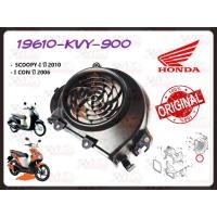 ราคา ครอบใบพัด HONDA SCOOPY-I 2010, I-CON ปี 2007 รหัส 19610-KVY-900 แท้ศูนย์ HONDA (20224422830)