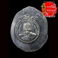 ราคา เหรียญหลวงปู่คำบุ คุตตจิตโต รองพิมพ์ ปี ๒๕๕๖ (10212736525)