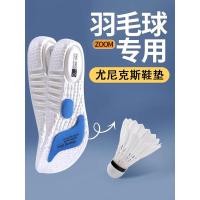 ราคา แผ่นรองเท้า insole แบดมินตันเฉพาะพื้นรองเท้าหนา Shock-Absorbing Air Cushion หญิง Yonex กีฬาบาสเกตบอล Arch สนับสนุนผู้ชาย xd11 (58111759233)
