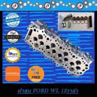 ราคา ฝาสูบFORD WL 12V. ฟอร์ด 12วาล์ว (7675644594)