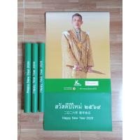 ราคา ปฏิทินแขวน"ธนาคารกสิกรไทย" ปี 2569 / ปี 2026***สินค้าพร้อมส่ง***ราคา/1 ชิ้น*** (54103620608)