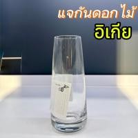 ราคา [IKEAแท้] อิเกีย แจกัน แก้วใส BERÄKNA 15 ซม. (22085983049)