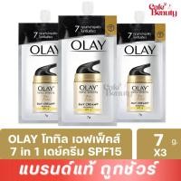 ราคา (3 ซอง) OLAY ครีมบำรุงกลางวัน โอเลย์ โททิล เอฟเฟ็คส์ 7 in 1 เดย์ครีม นอร์มิล SPF15 7g. (53562913582)
