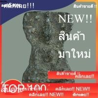 ราคา 2011 พระมเหศวร เนื้อชิน กรุวัดวังบัว สภาพตามรูป แท้ดูง่าย . (50559457082)